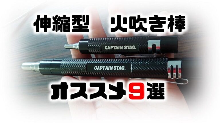 正規 【限定ver】エボリューションマウンテン 風神 火掻き棒火吹き棒